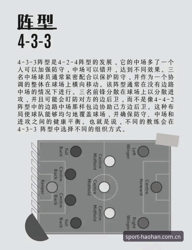 英超巨头中场补强实用指南：托纳利与埃德松交易背后的战术布局