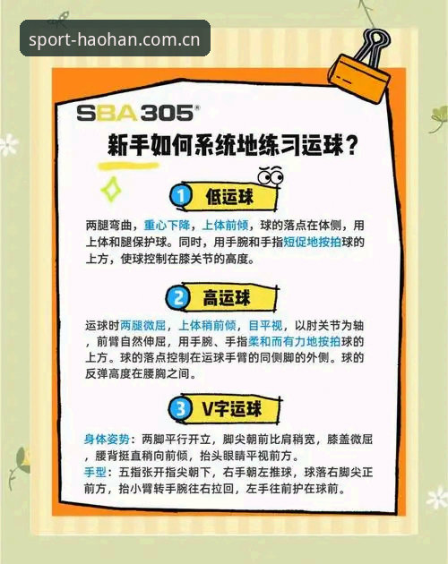 浩瀚体育官网首页使用技巧，你真的掌握了吗？