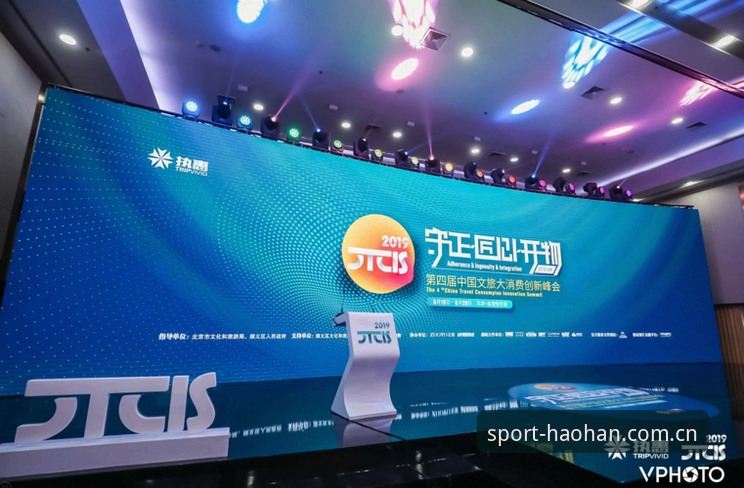 浩瀚体育平台全面解析：从官方认证入口到赛事数据聚合的创新突破